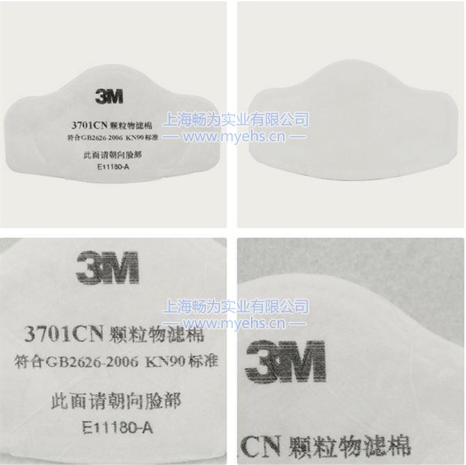 3M 3701CN w^(gu)V a(chn)Ʒչʾ